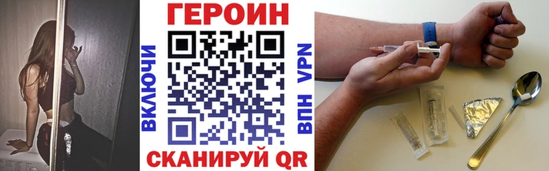 ГЕРОИН Heroin Мегион