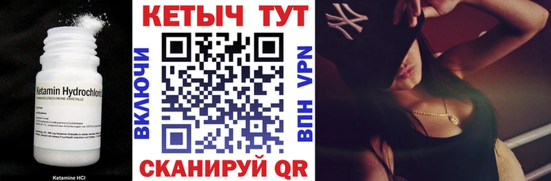 Кетамин VHQ  Мегион 