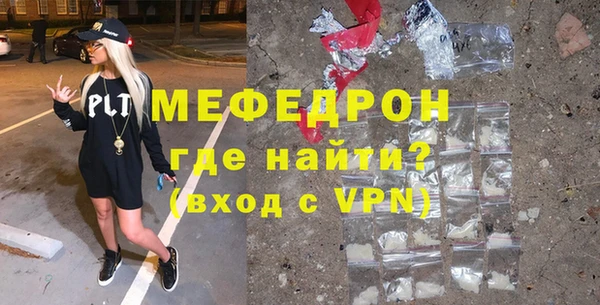 мескалин Бугульма
